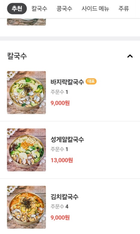 우이동칼국수 이미지