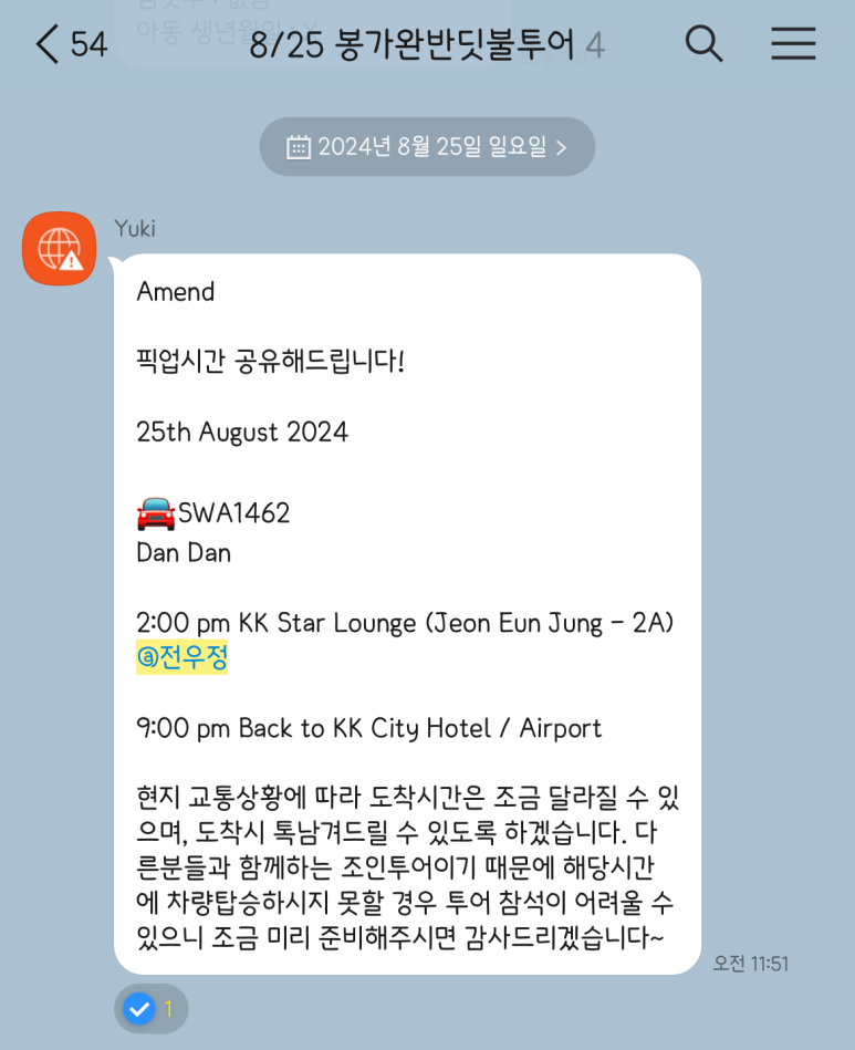 렛츠트레블 이미지