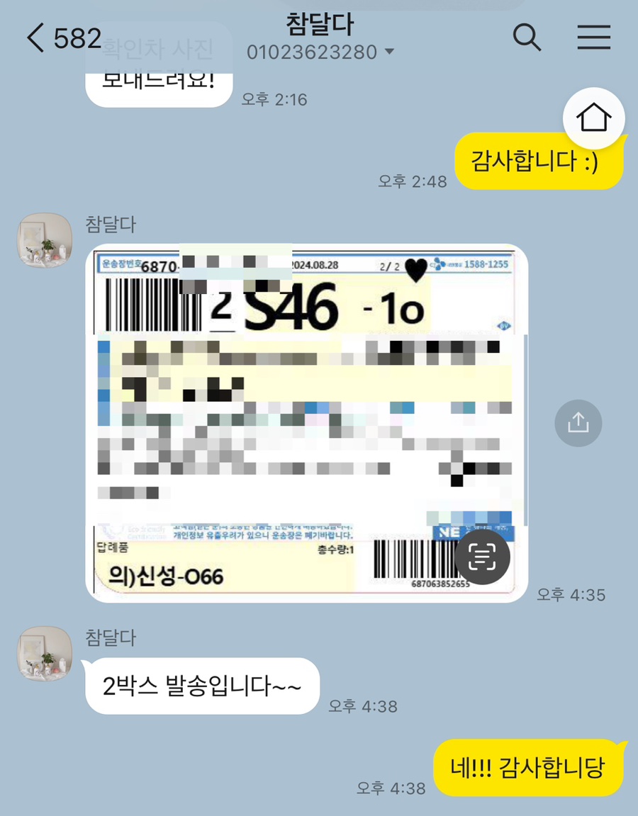 참;달다 이미지