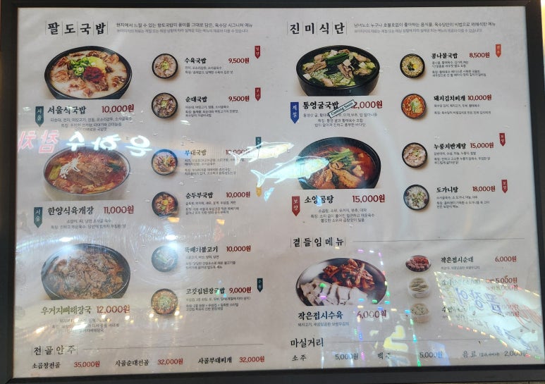 육수당안양역점 이미지