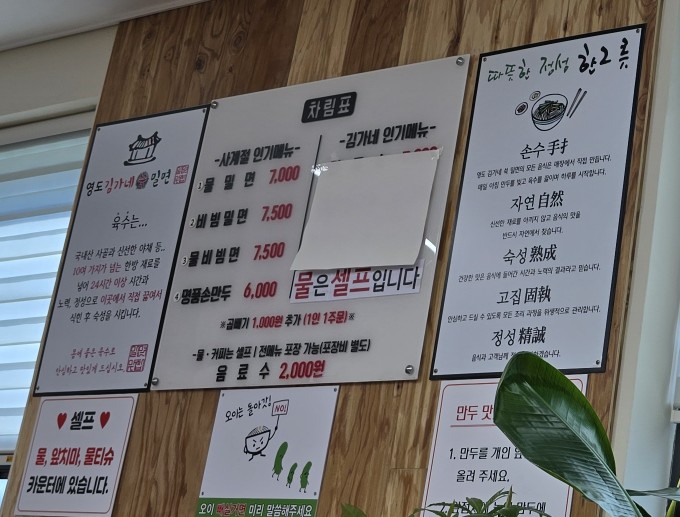 영도김가네쑥밀면 이미지