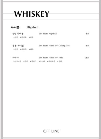 오프라인 컴퍼니 이미지