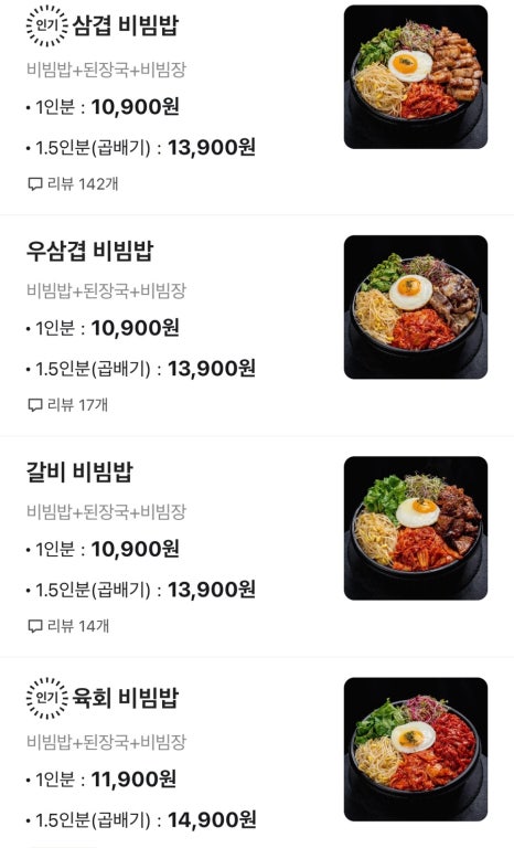 밥풀릭스 이미지