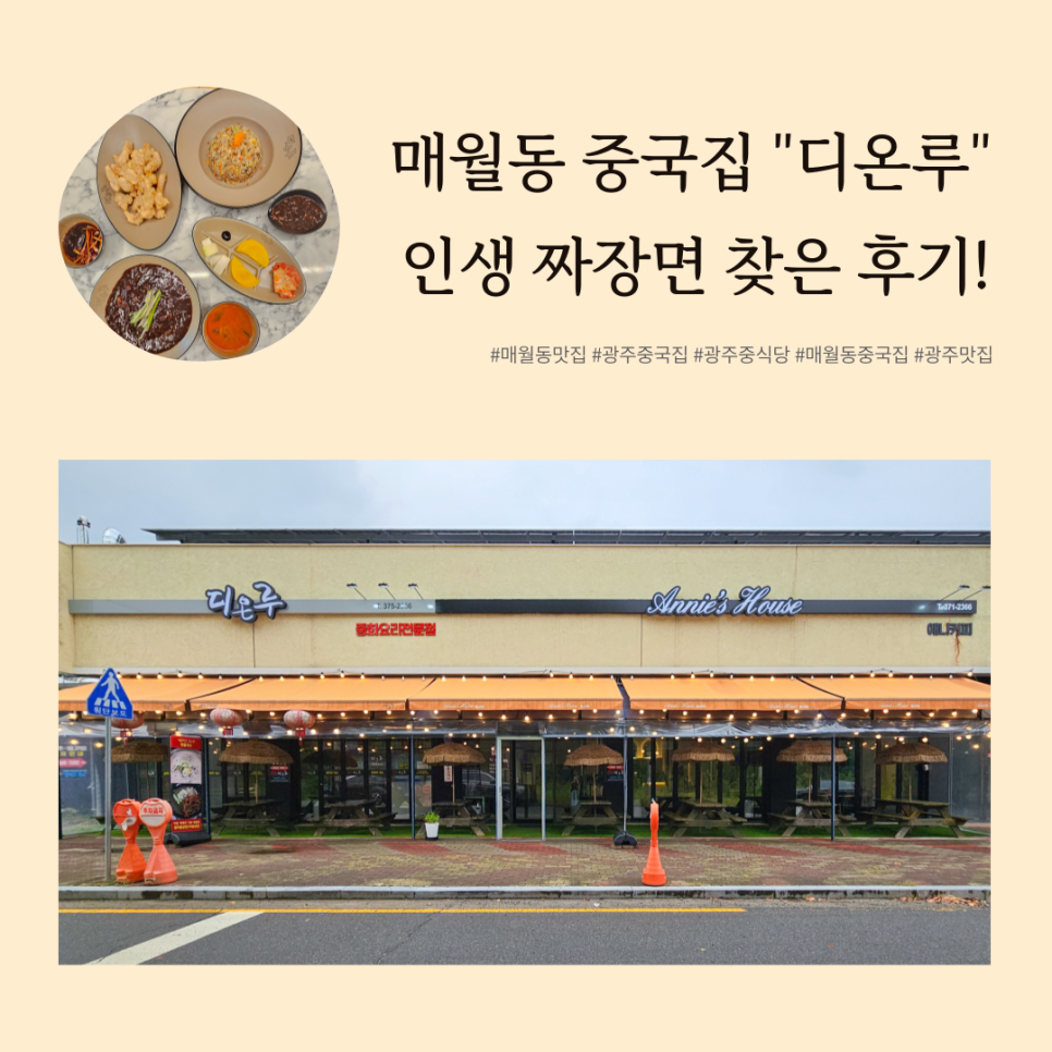 디온루 이미지