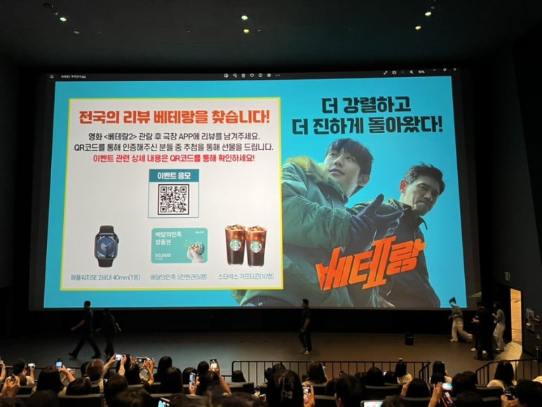 롯데시네마 수지 2관 이미지