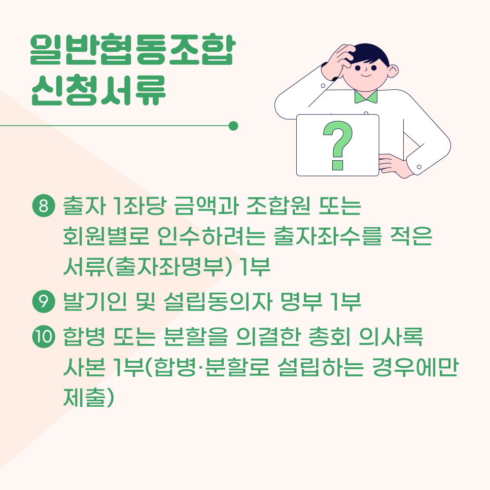 가이드협동조합 이미지