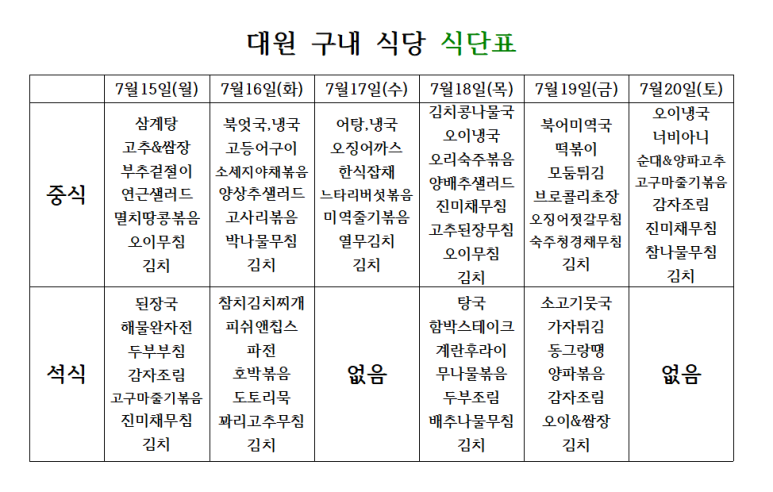 대원구내식당 이미지