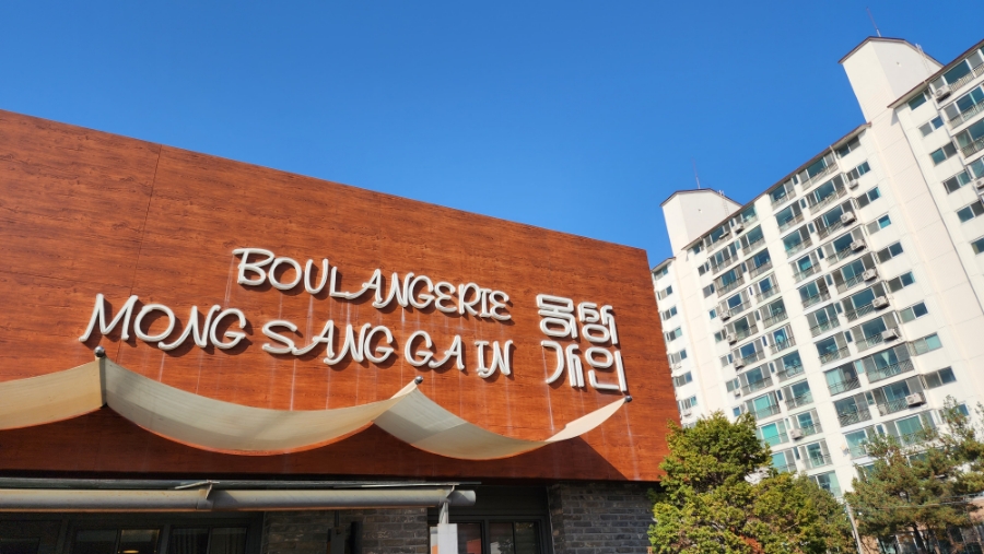 몽상가인 이미지