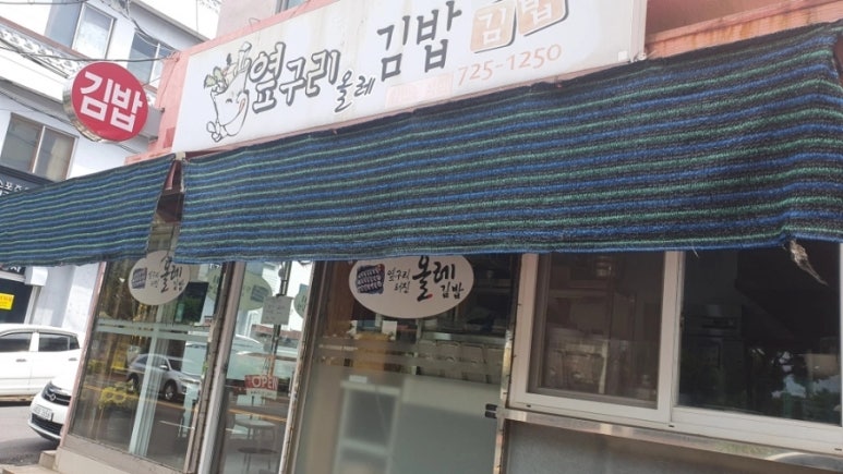 김밥퀸 이미지