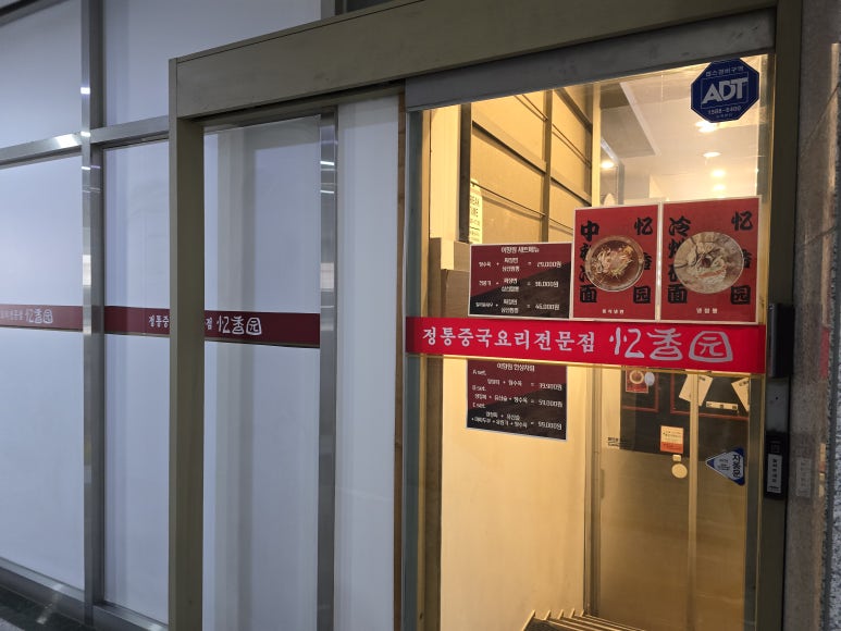 군포탕수육 이미지