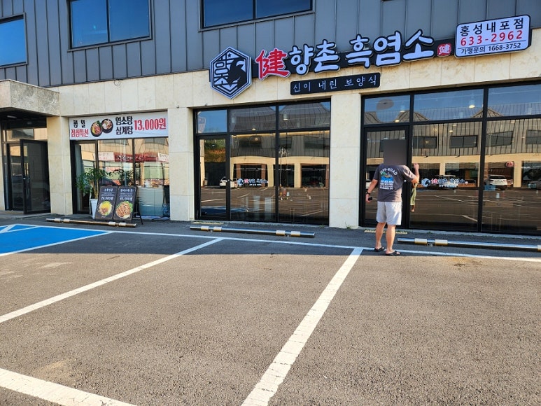 내포주유소 이미지