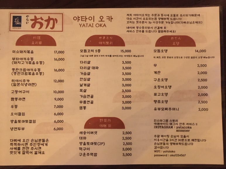 야타이오카 이미지