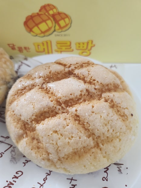 달콤한메론빵 이미지