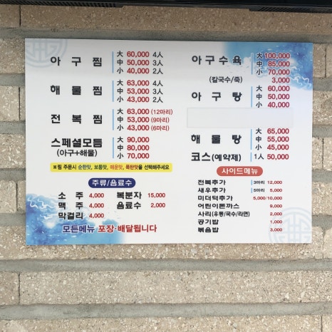 포항생아구 이미지