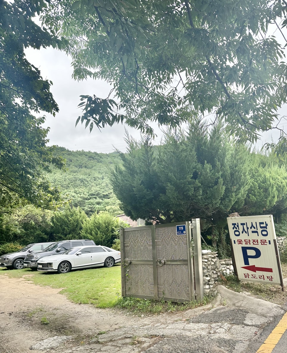 정자나무식당 이미지