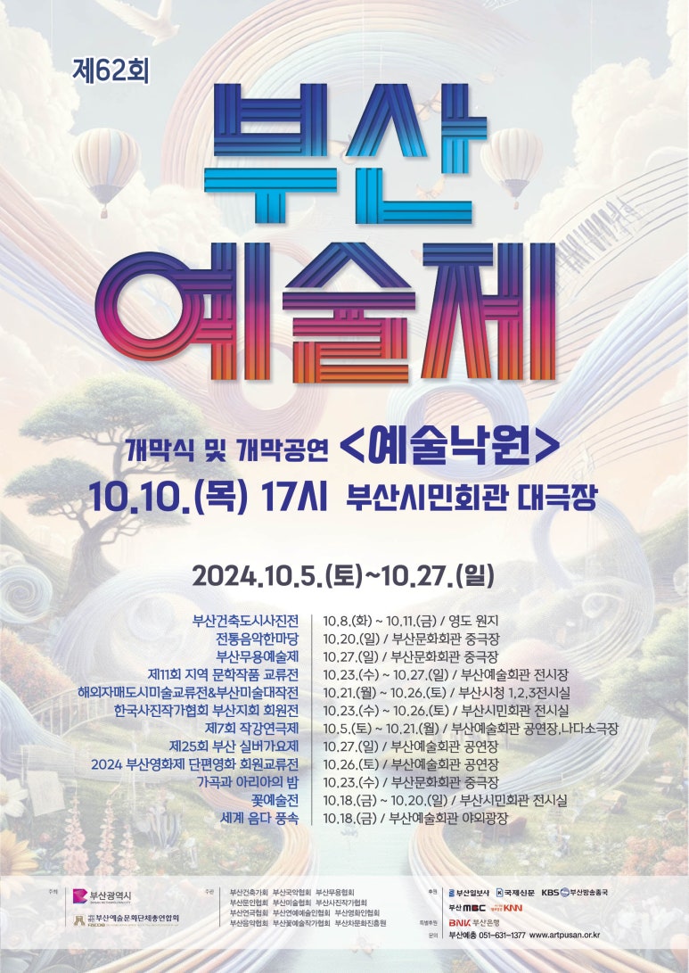 (주)부산예술 이미지