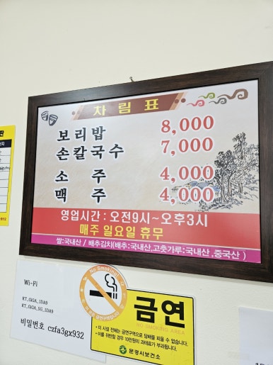 향춘칼국수 이미지