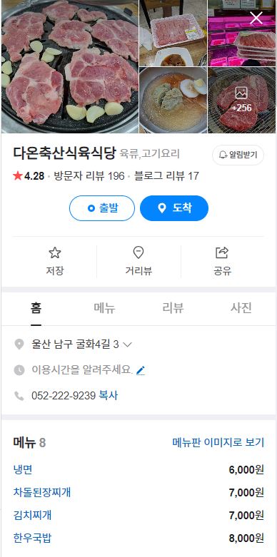 다온축산 이미지