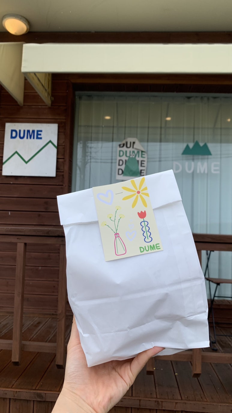 두메(DUME) 이미지