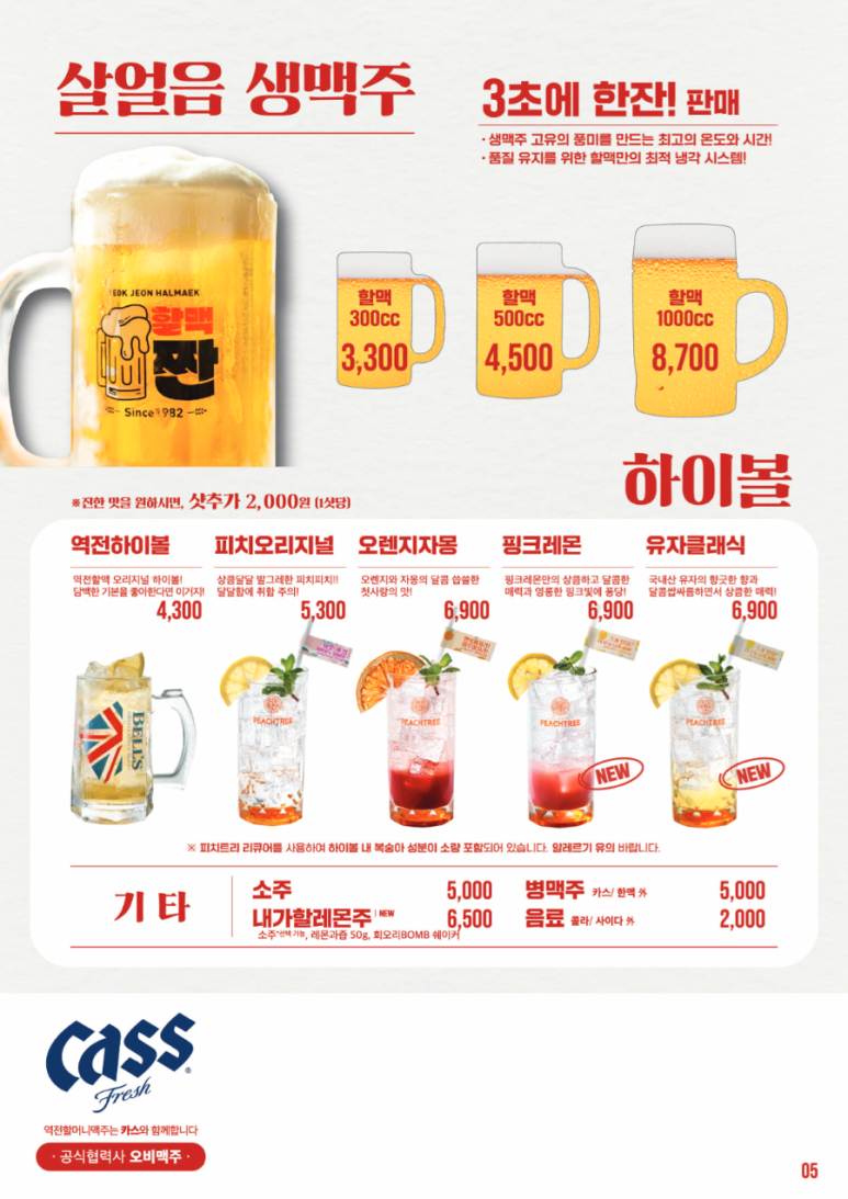 역전닭발 이미지