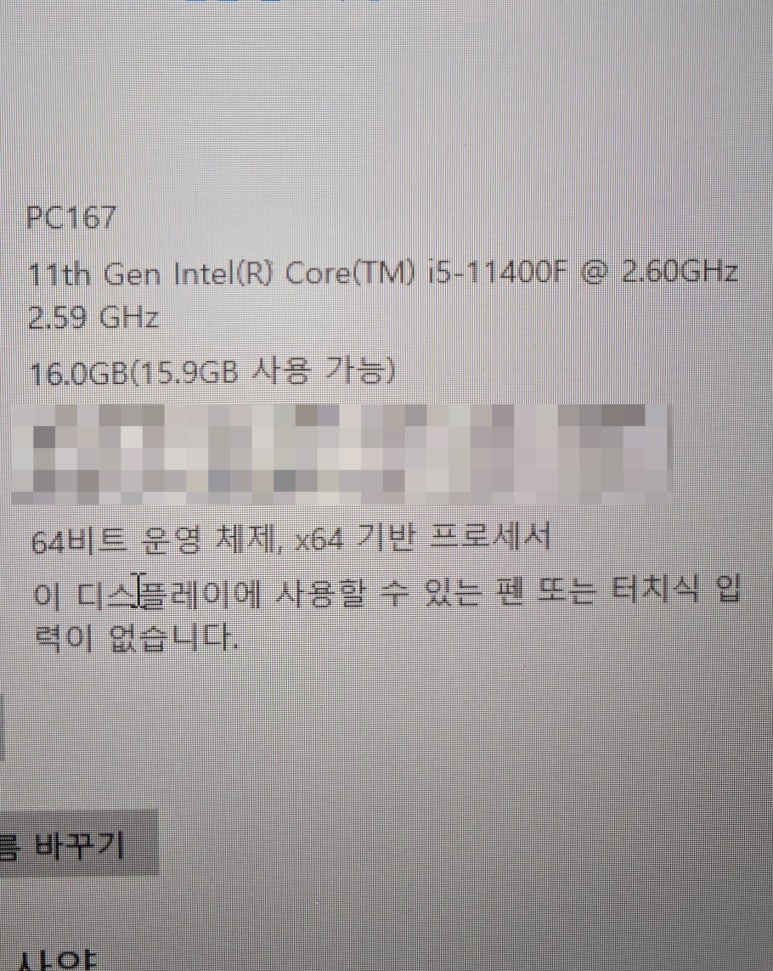 사이버리아피시방 이미지