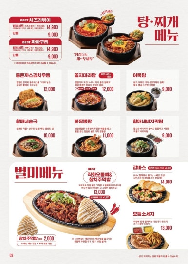 역전할머니맥주 아산탕정역점 이미지