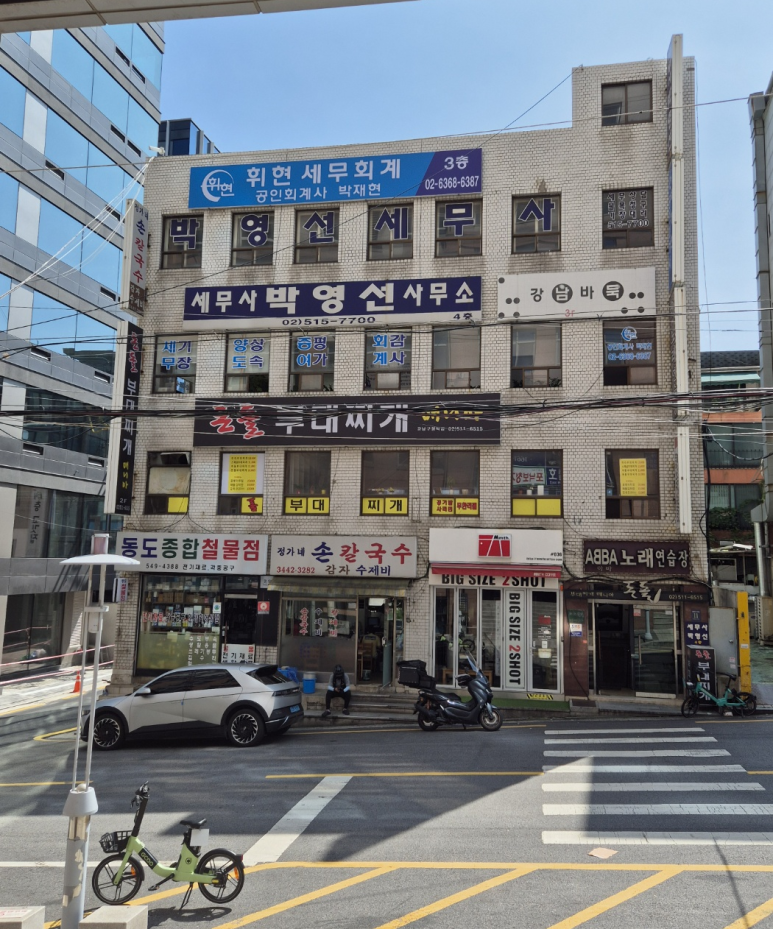 휘현세무회계 이미지