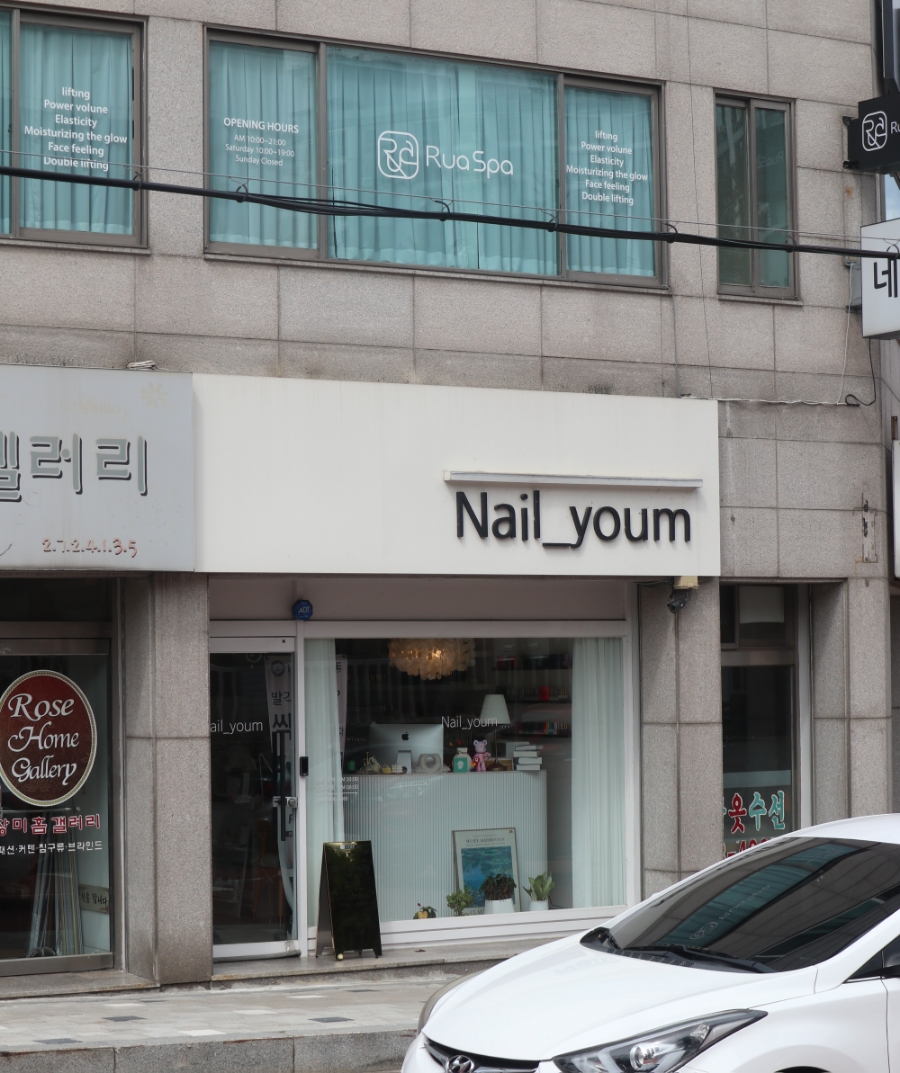 네일윰 이미지