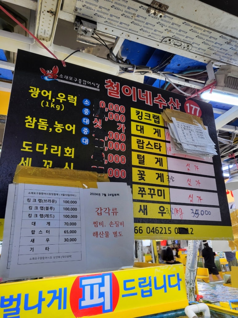 철이네수산 이미지
