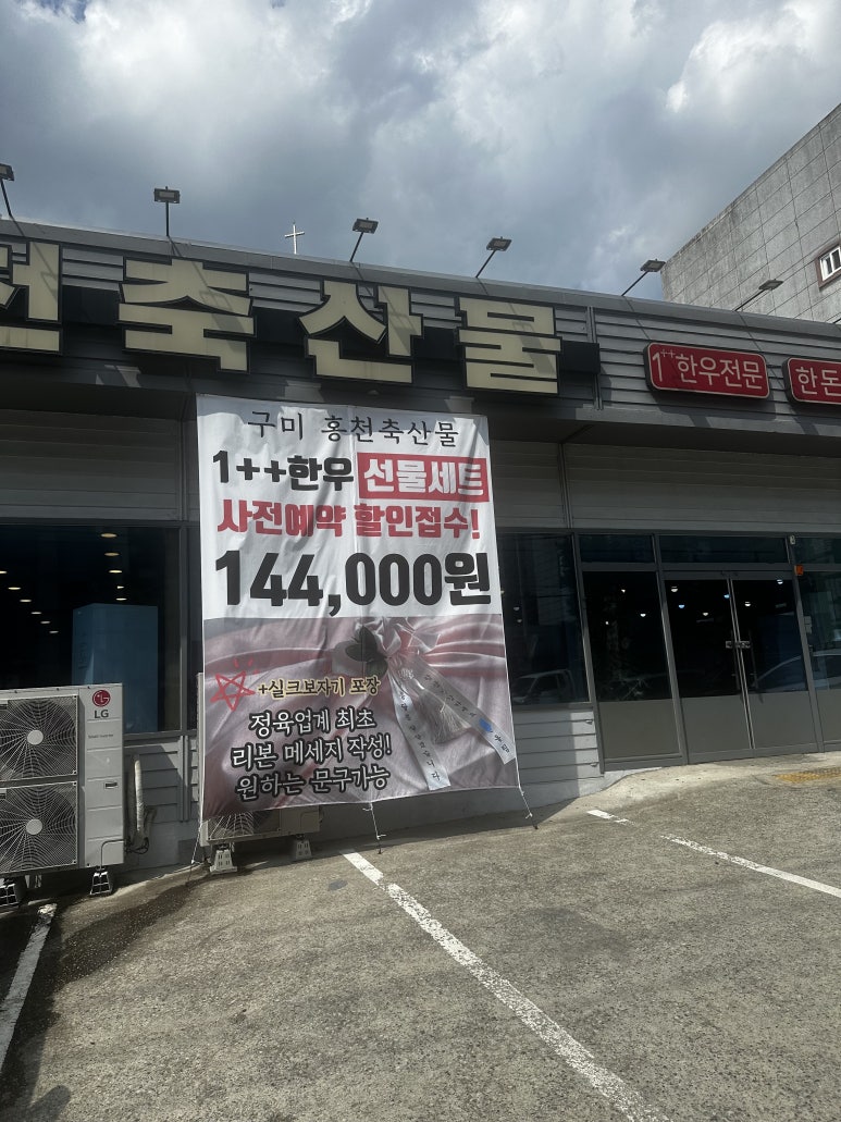 홍천축산물 이미지