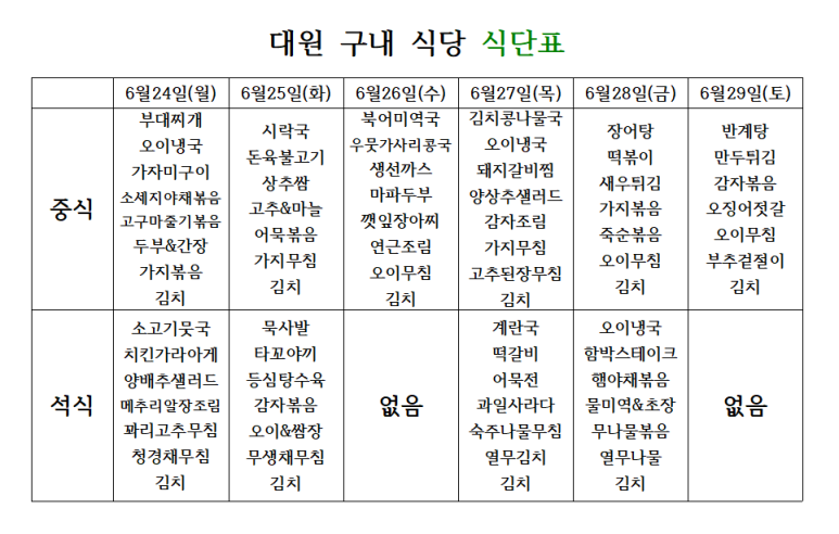 대원구내식당 이미지
