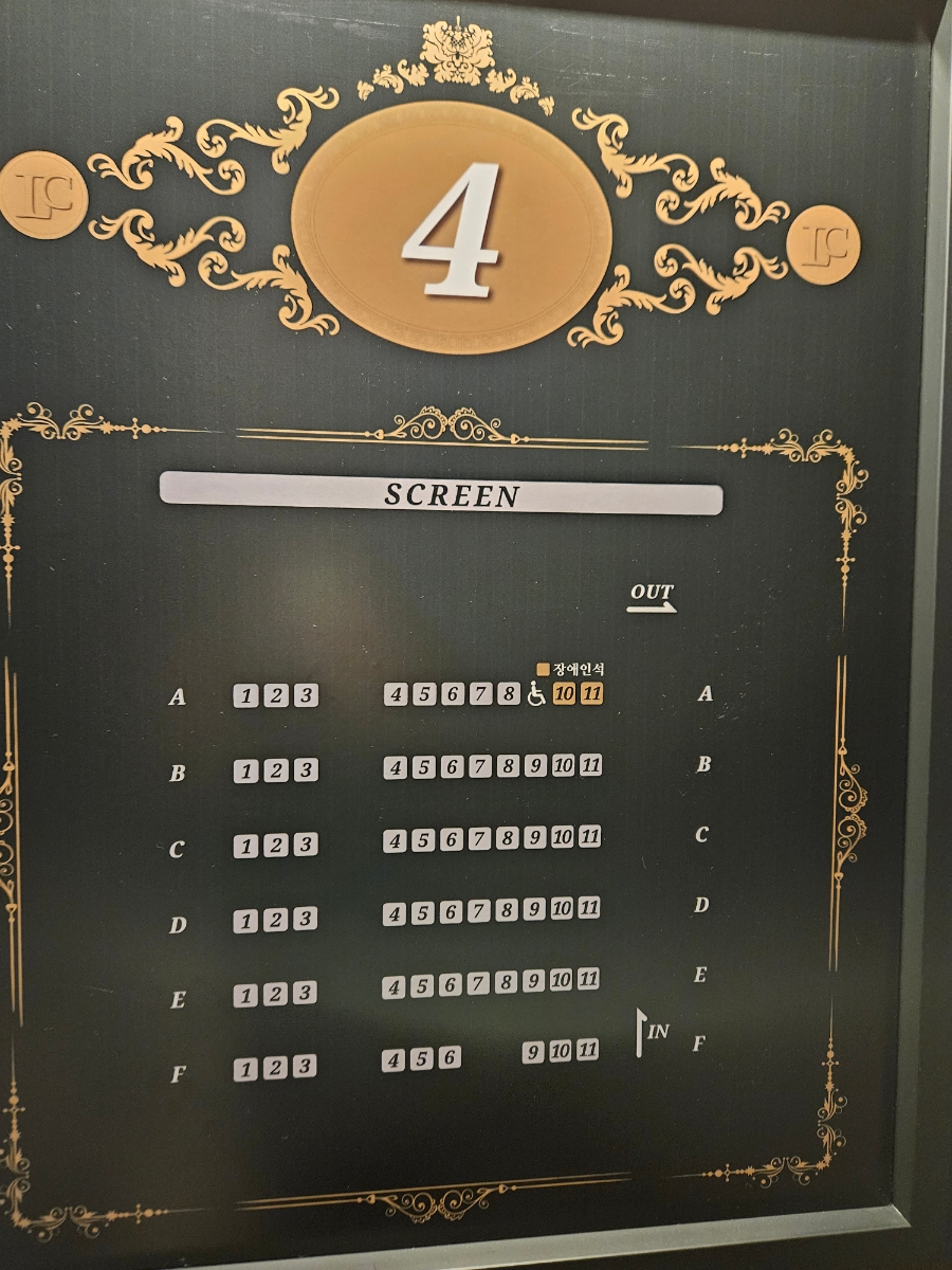 롯데시네마 수지 4관 이미지