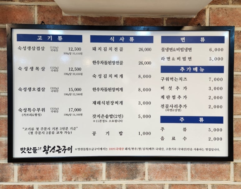 경주 맛찬들 왕소금구이 이미지