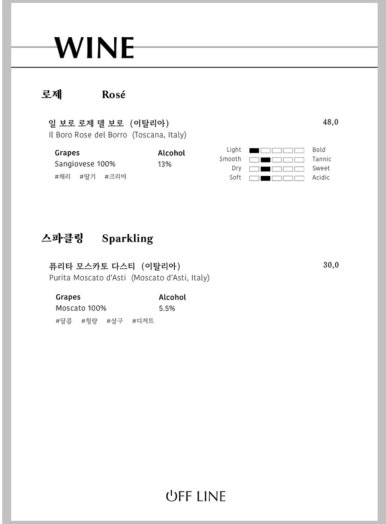 오프라인 컴퍼니 이미지