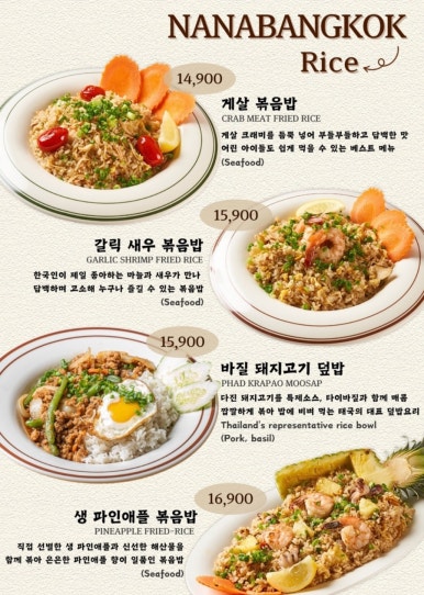 나나방콕순천호수공원점 이미지
