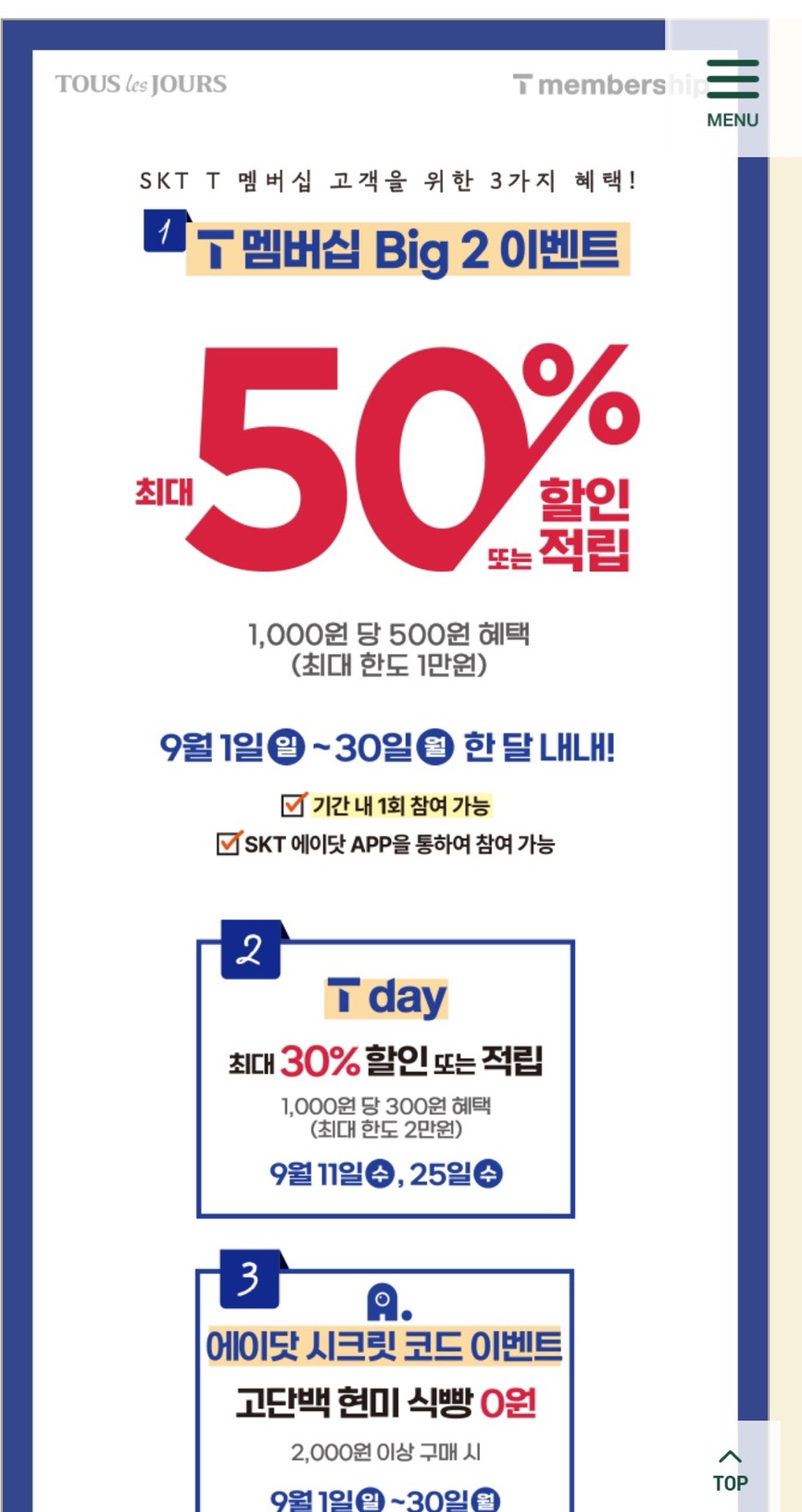 뚜레쥬르신 이미지