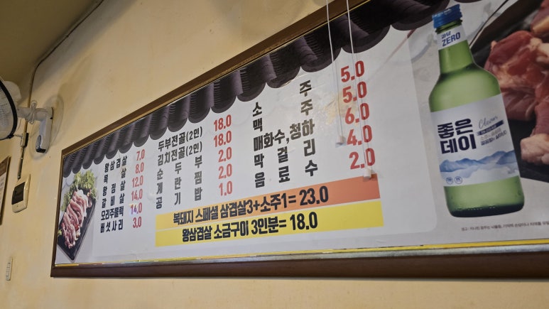 복돼지와전골 이미지