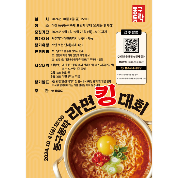 라면킹 이미지