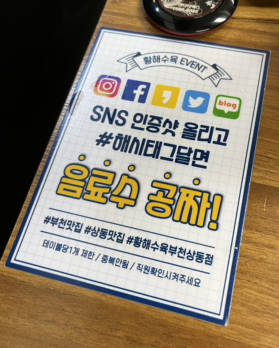 황해수육부천 이미지