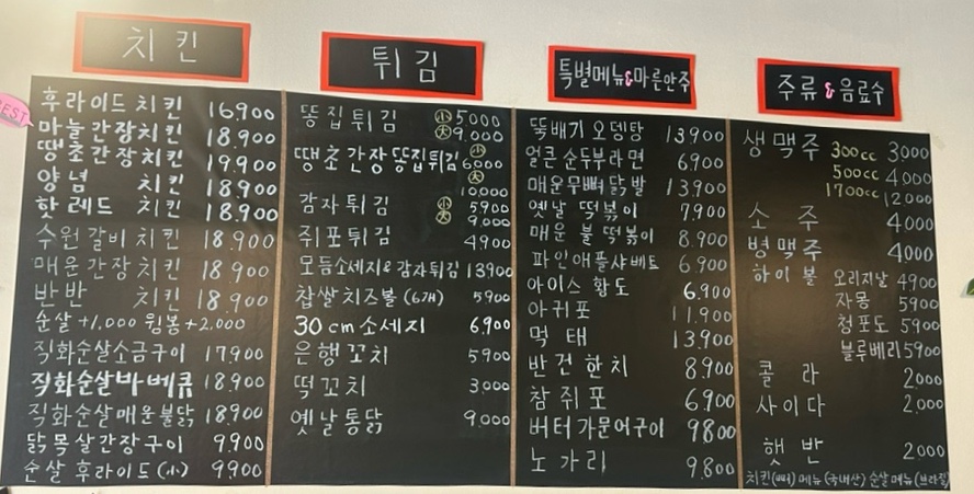 이차로치킨 이미지