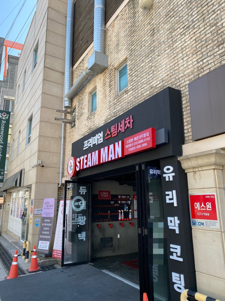 스팀맨우동점 이미지
