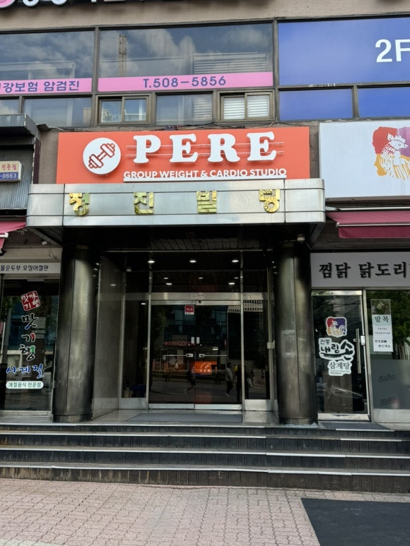 페레역삼 이미지