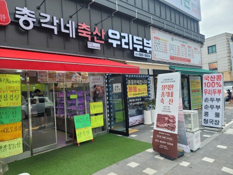 풍무로축산 이미지