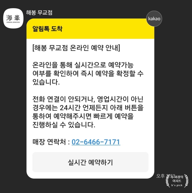 해봉정육 이미지