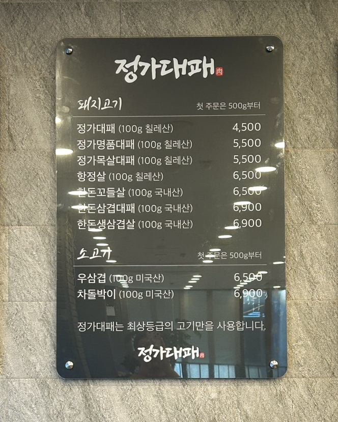 정가대패 이미지