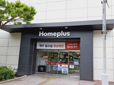 아뵤오반점홈플러스 이미지