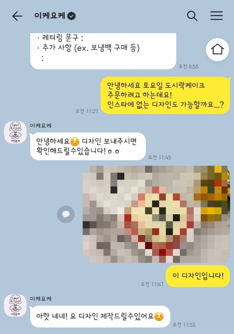 이케요케 이미지