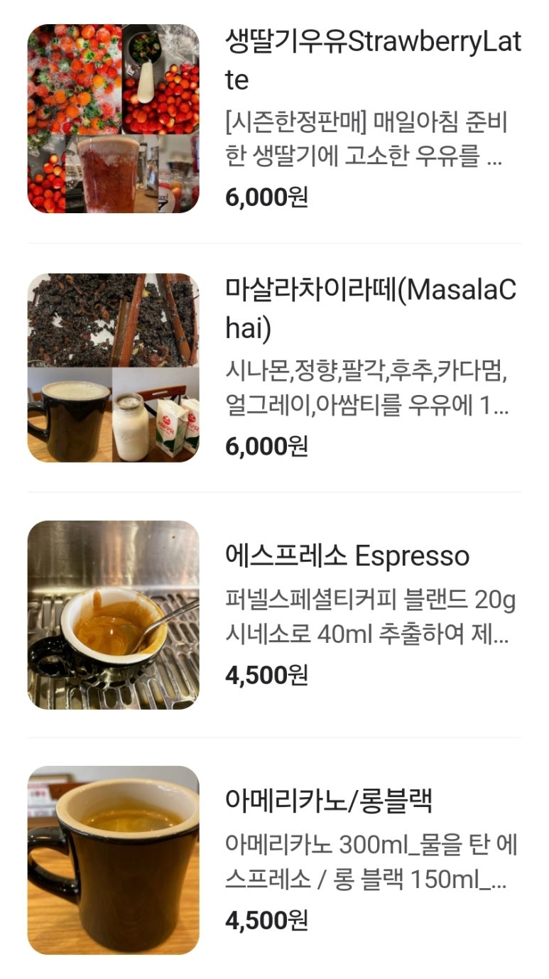 퍼넬스페셜티커피하우스 이미지