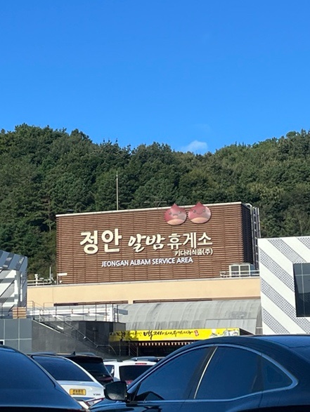 정안 주유소 이미지