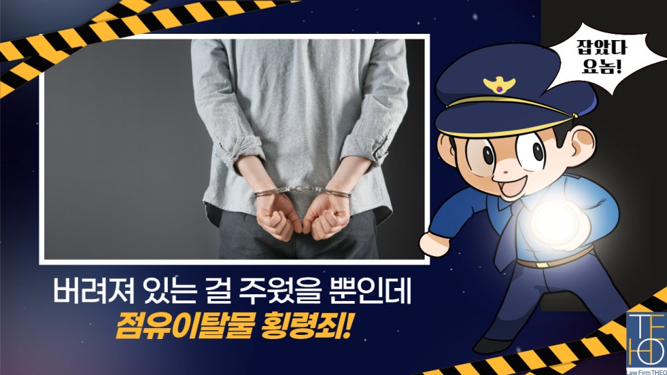 법무법인테오인천사무소 이미지